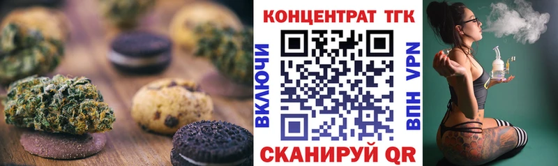 как найти закладки  Черкесск  Печенье с ТГК марихуана 