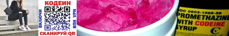 Кодеиновый сироп Lean Purple Drank  Черкесск 