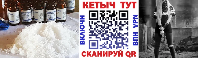 купить   Черкесск  КЕТАМИН VHQ 