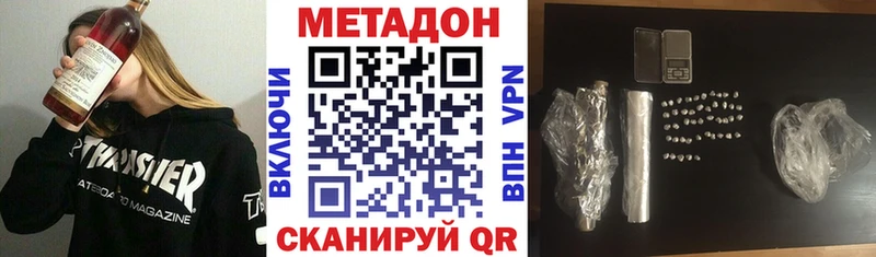 Метадон кристалл  Черкесск 