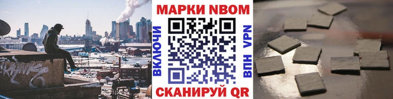 Марки NBOMe 1,8мг  Черкесск 